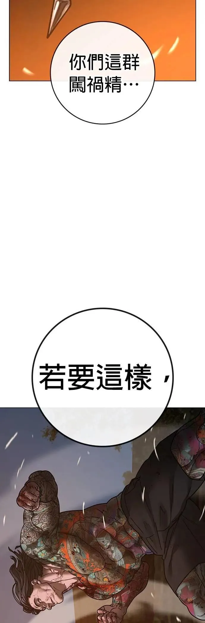 第126话 第100页