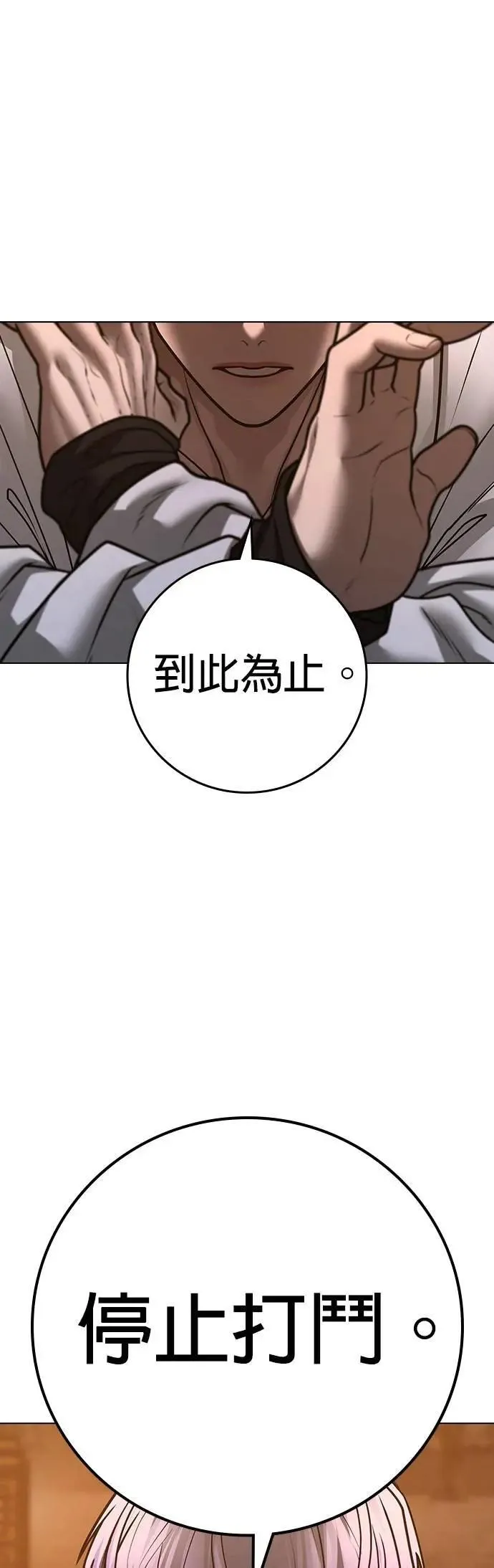 第126话 第102页
