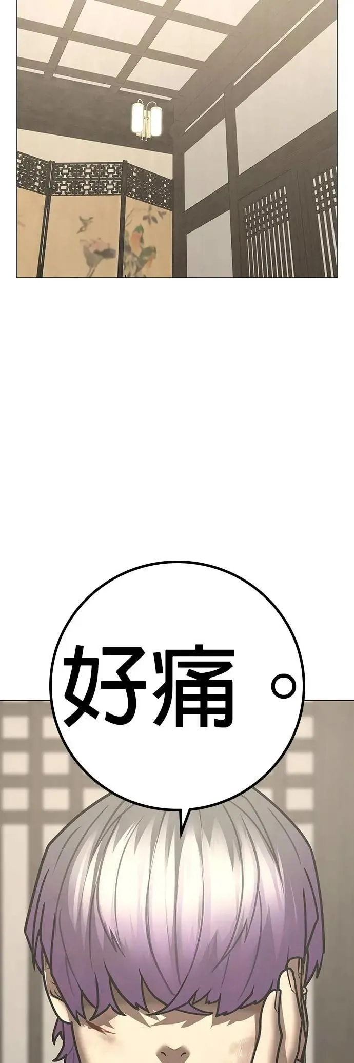第127话 第2页