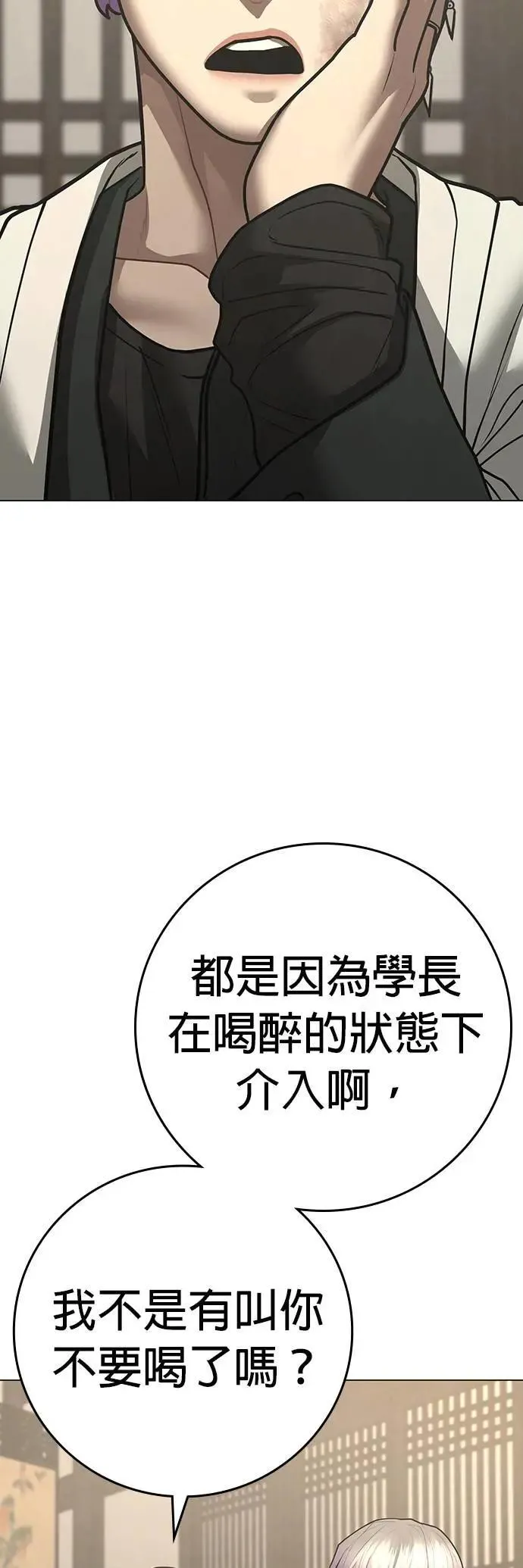 第127话 第3页
