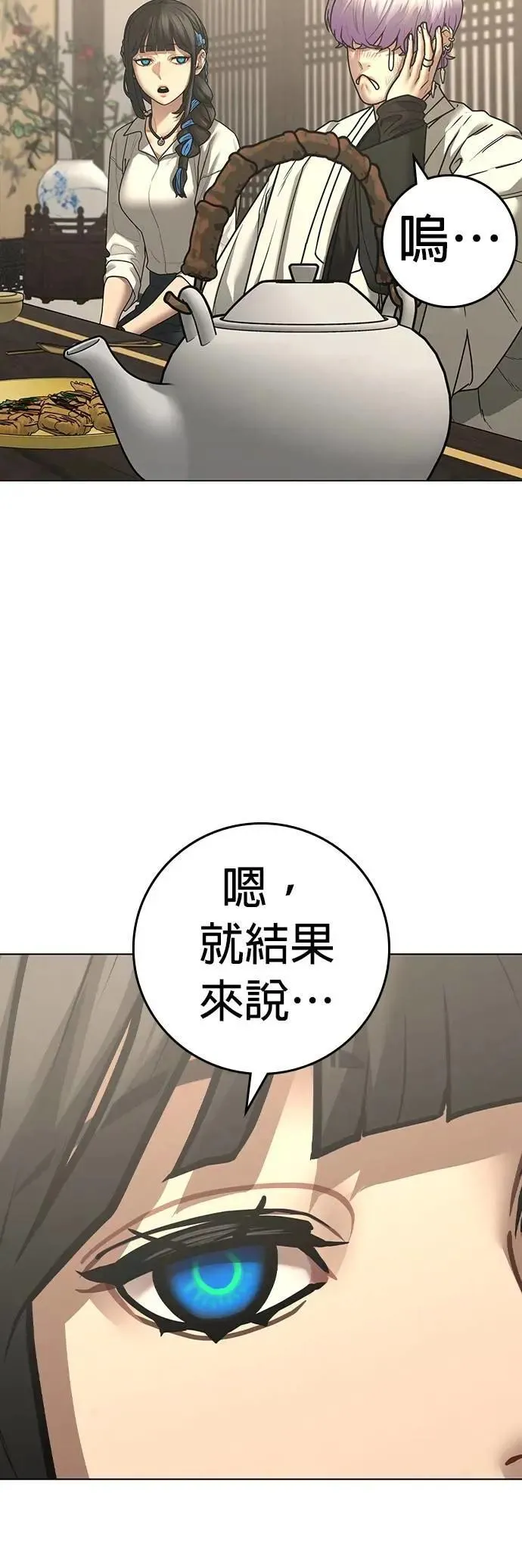 第127话 第4页