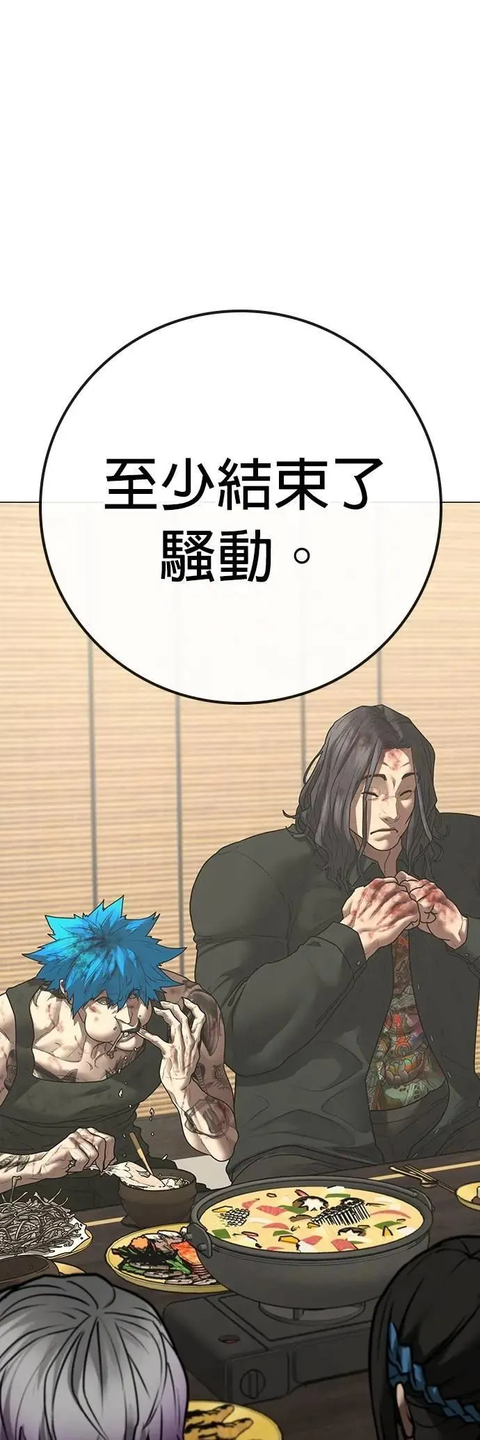 第127话 第5页