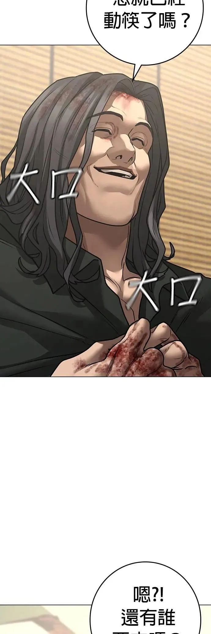 第127话 第7页