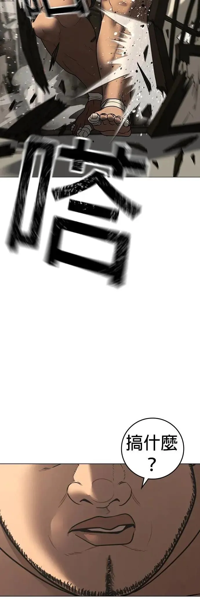 第127话 第10页