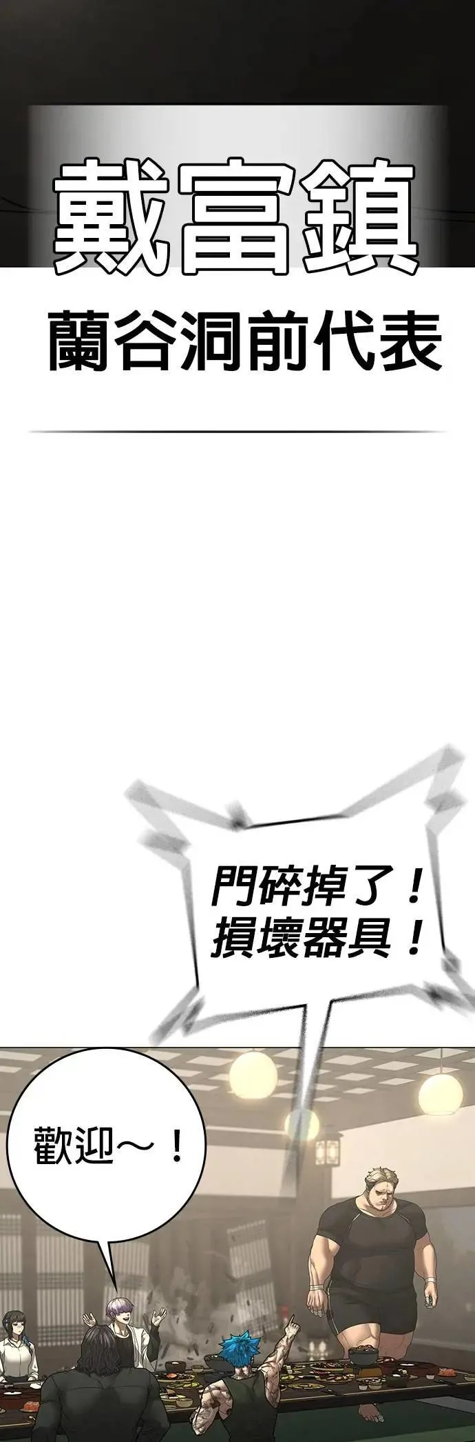 第127话 第12页