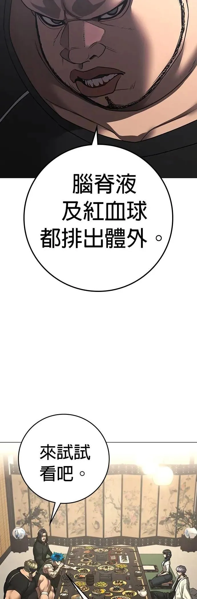 第127话 第16页