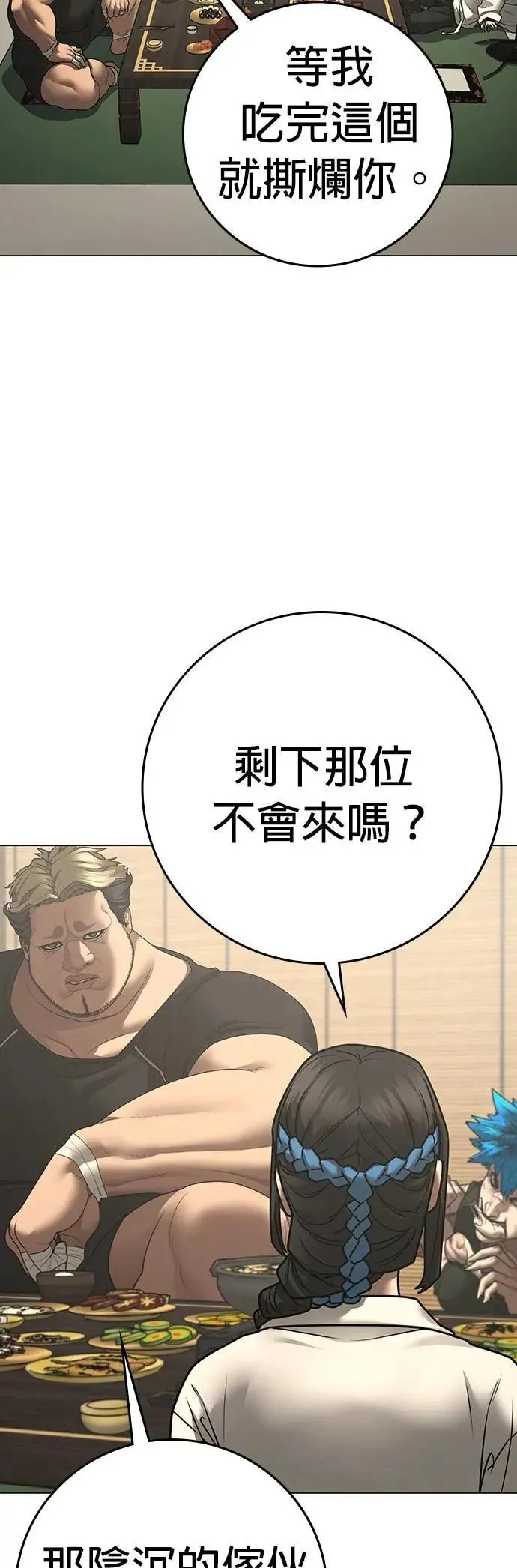 第127话 第17页