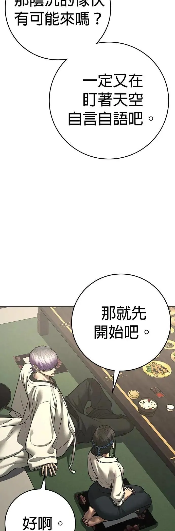 第127话 第18页