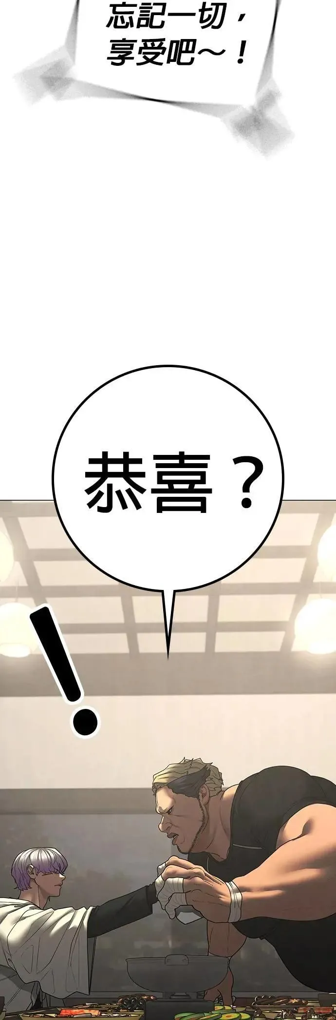 第127话 第20页
