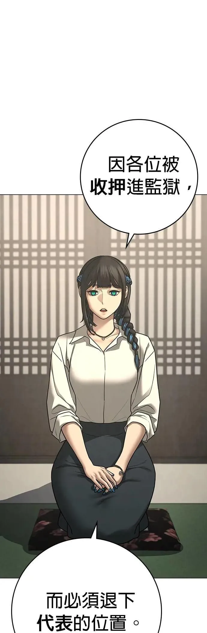 第127话 第24页