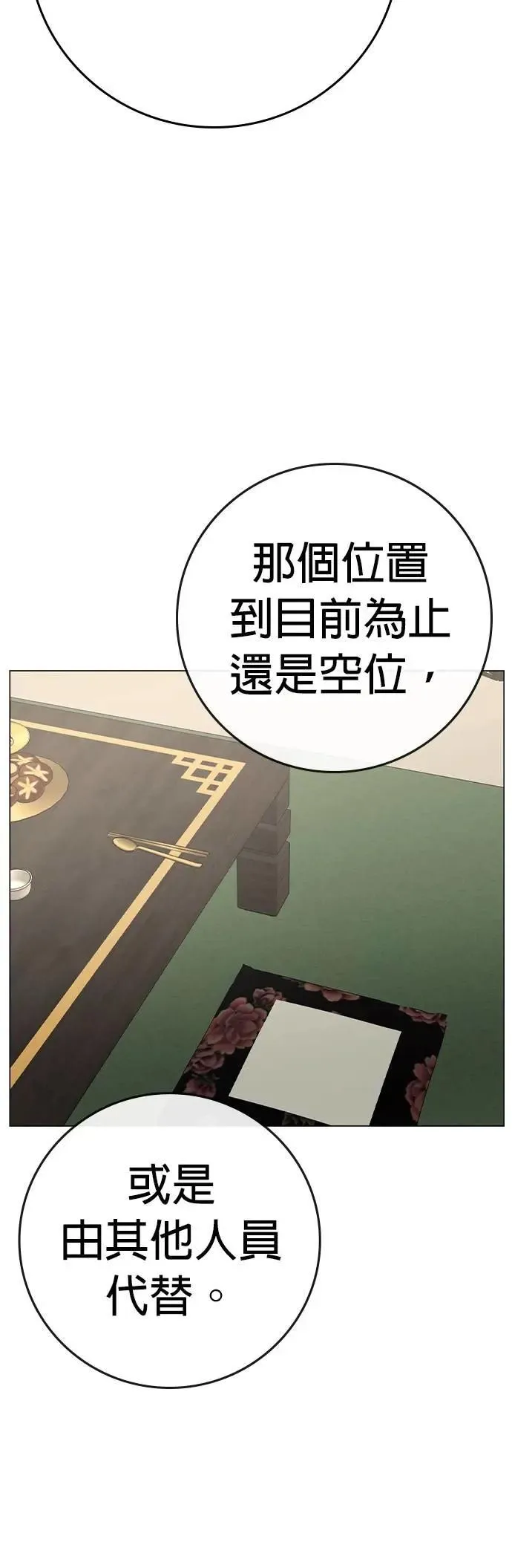 第127话 第25页