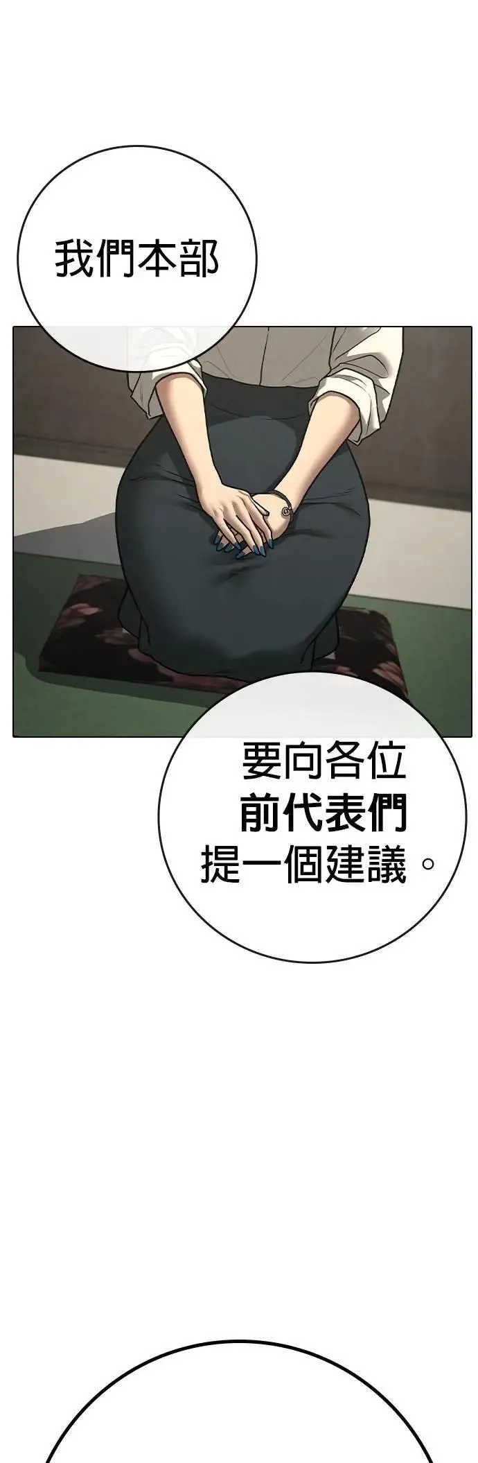 第127话 第26页