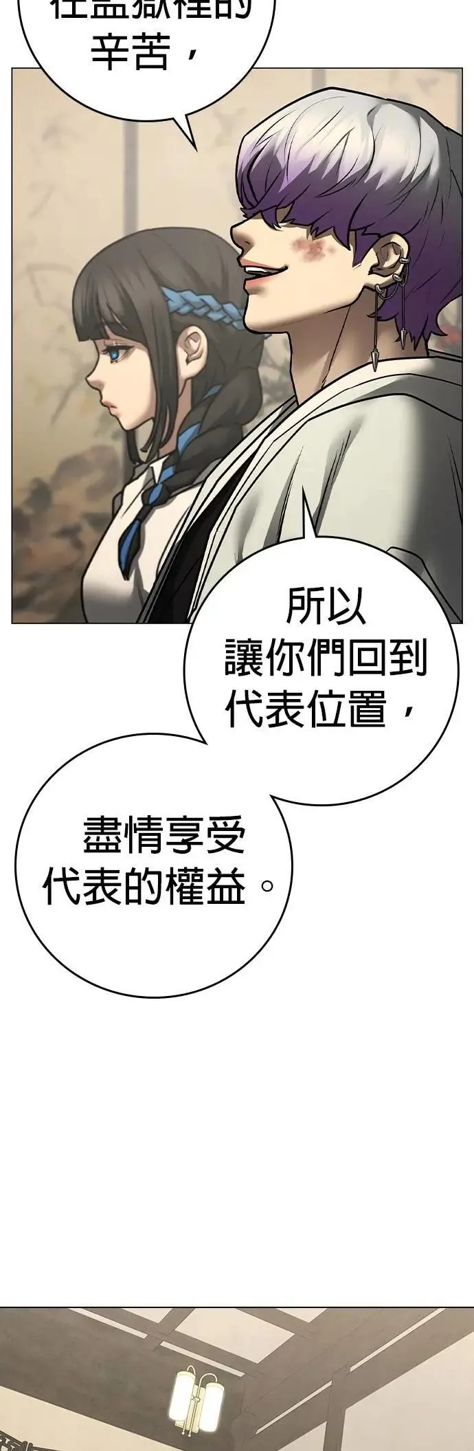 第127话 第28页