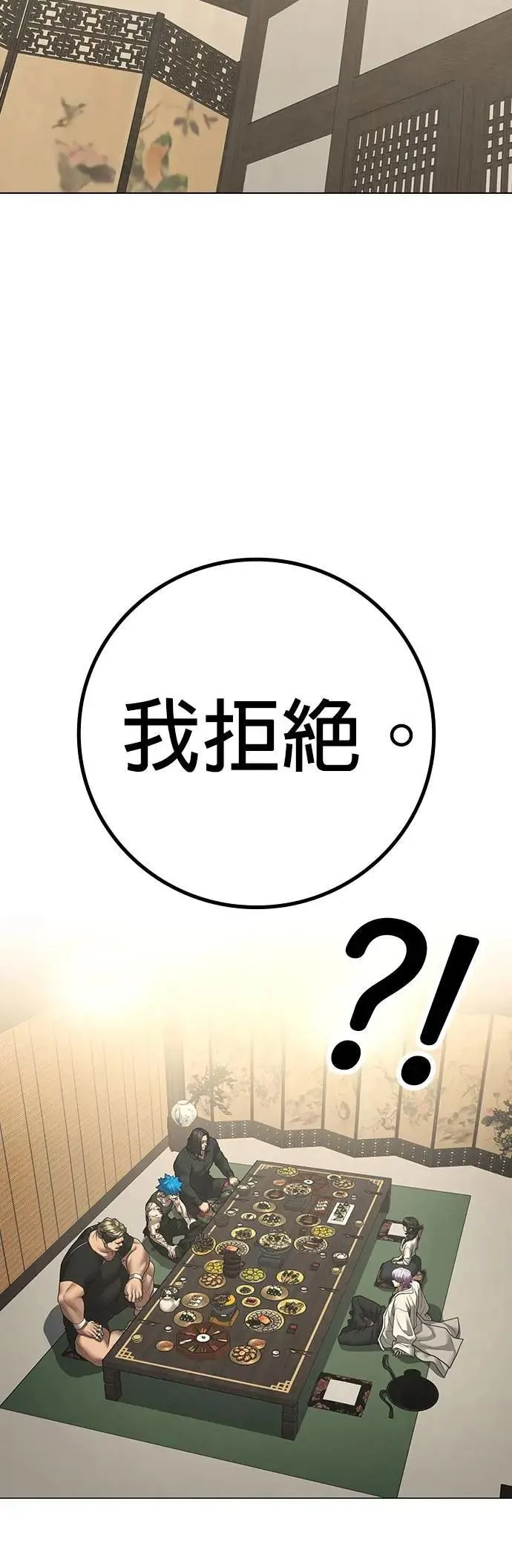 第127话 第29页