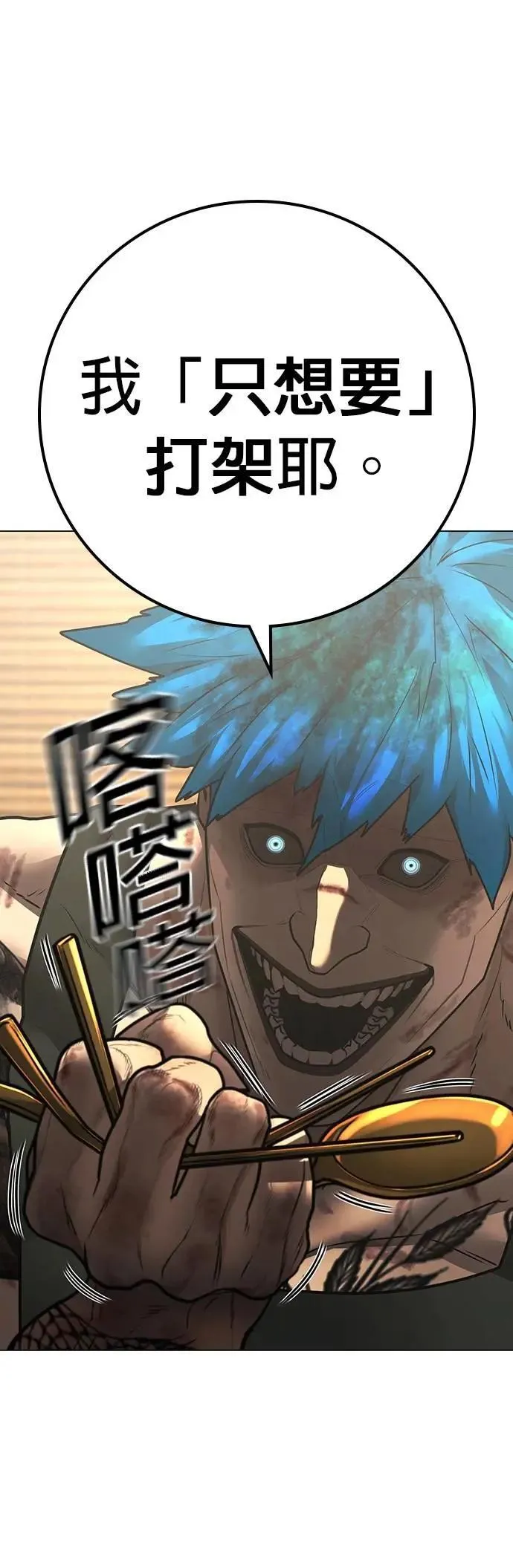 第127话 第31页