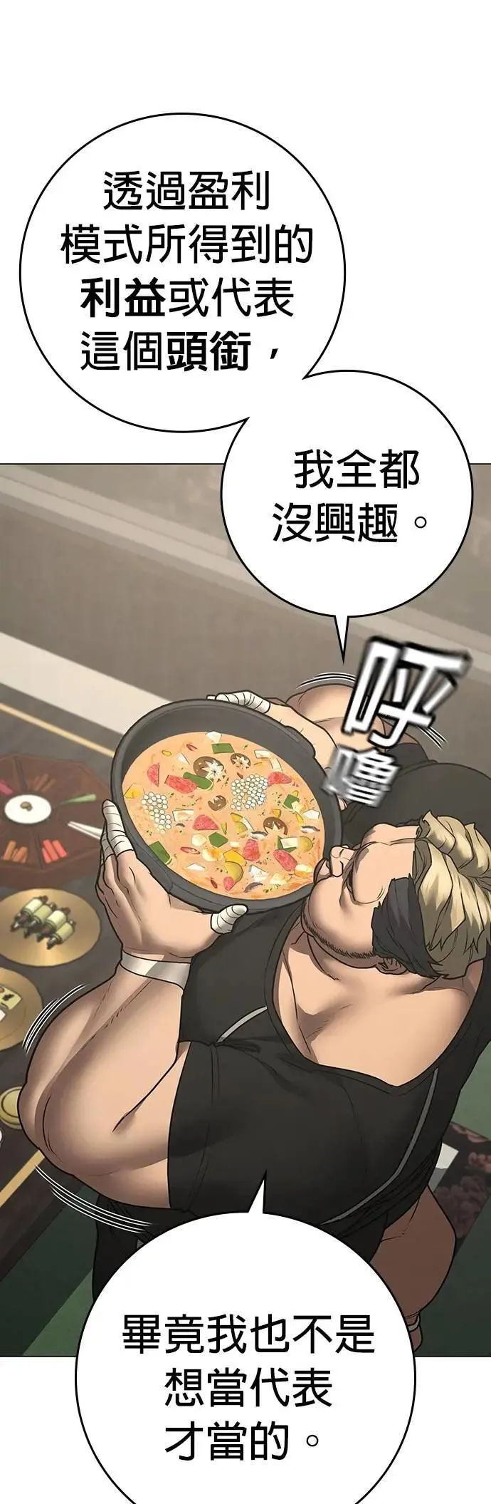 第127话 第32页