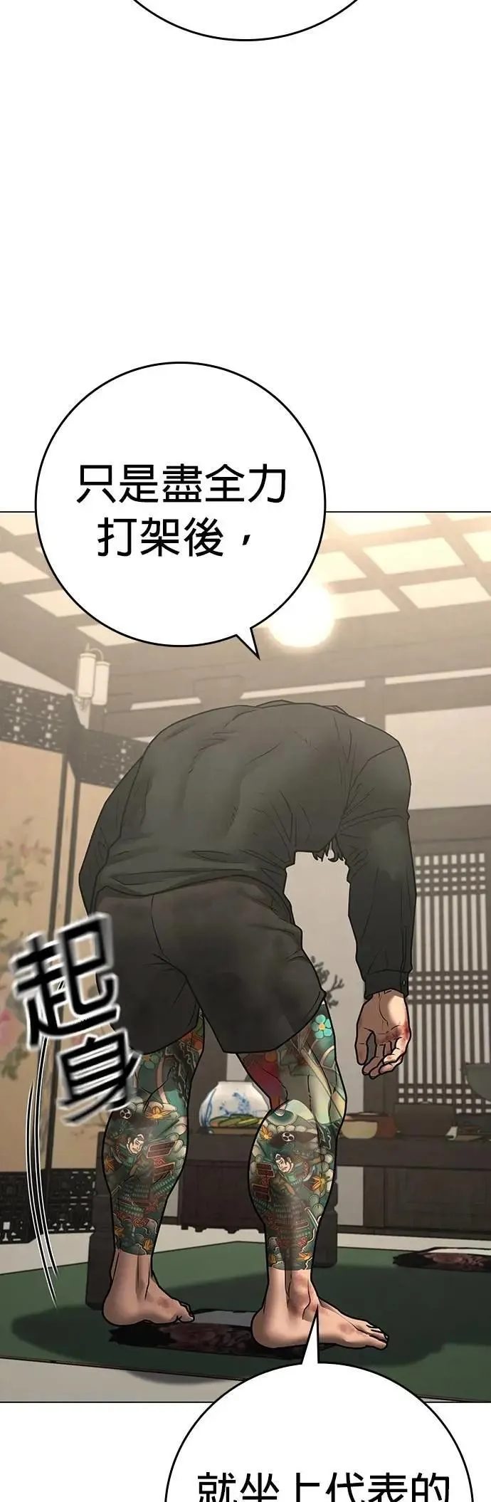 第127话 第33页