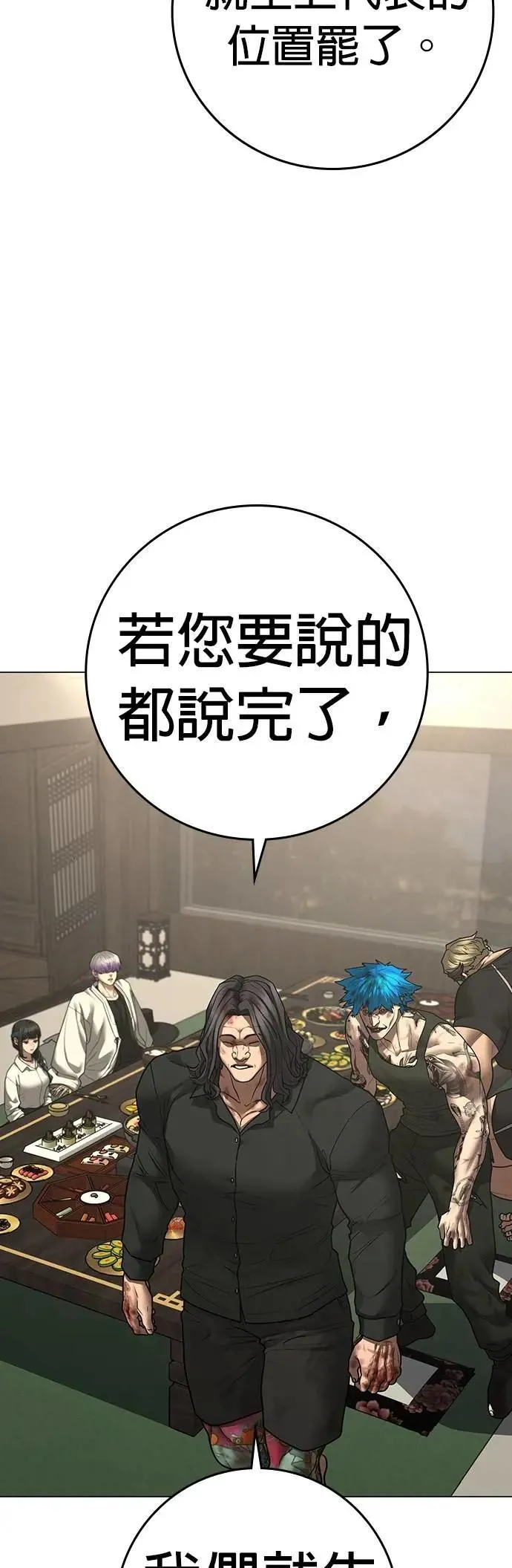 第127话 第34页