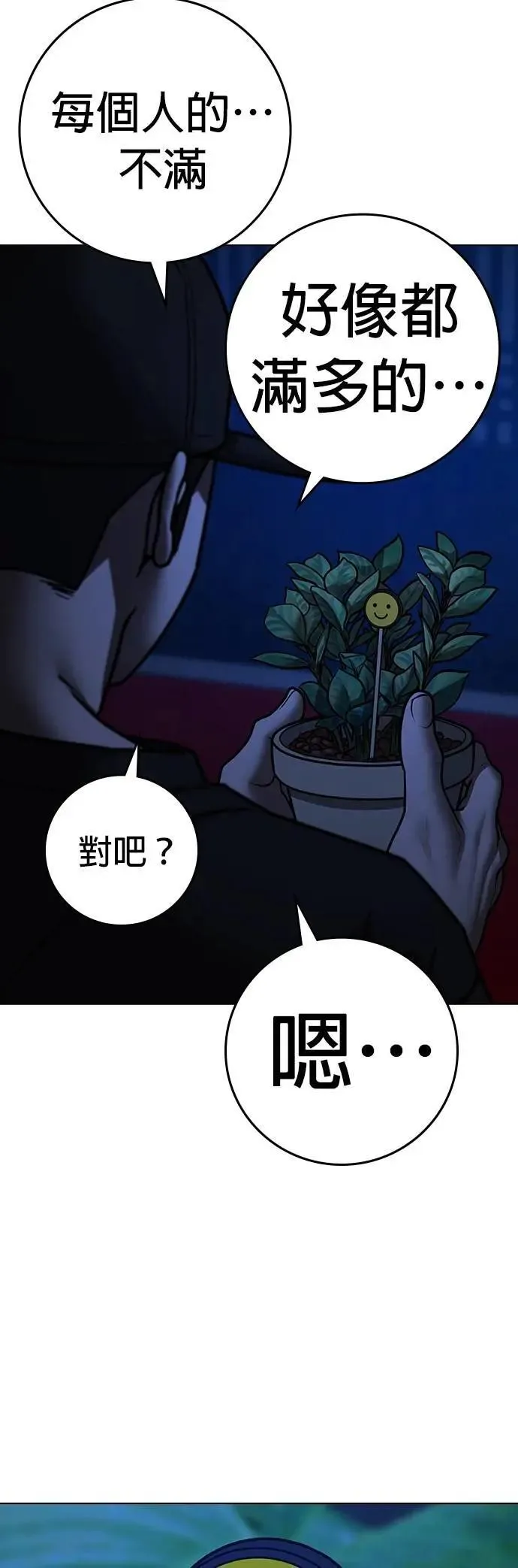 第127话 第43页
