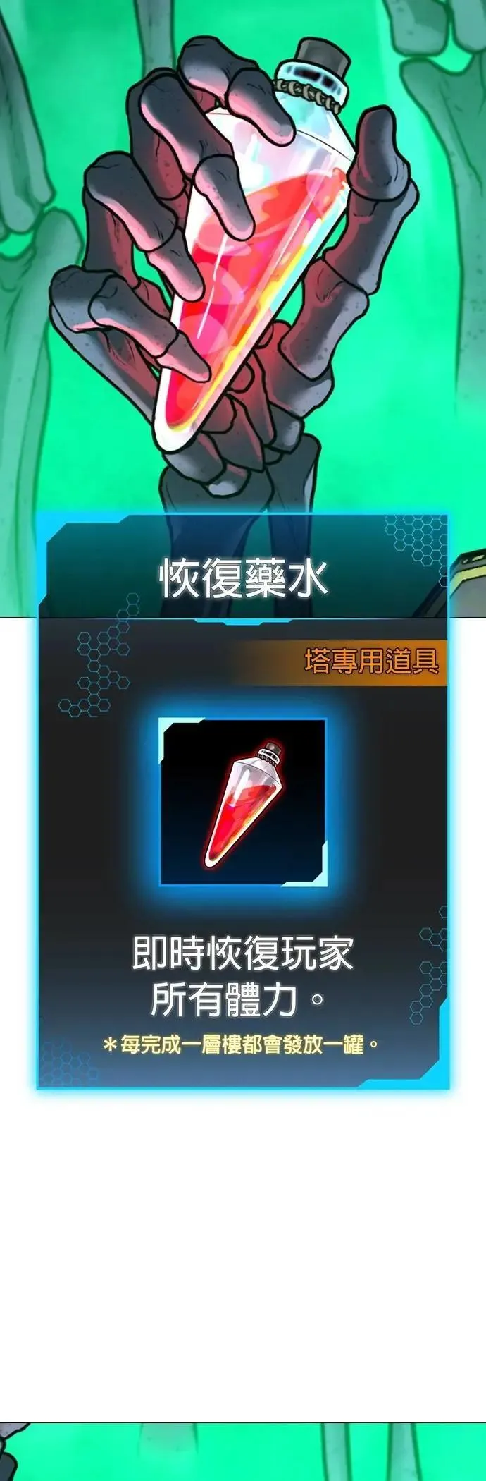 第127话 第55页