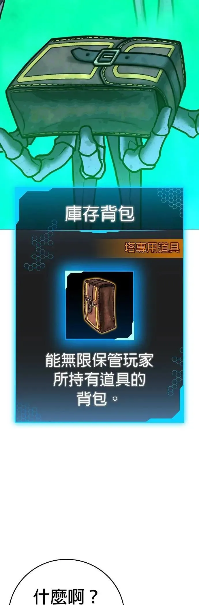 第127话 第56页