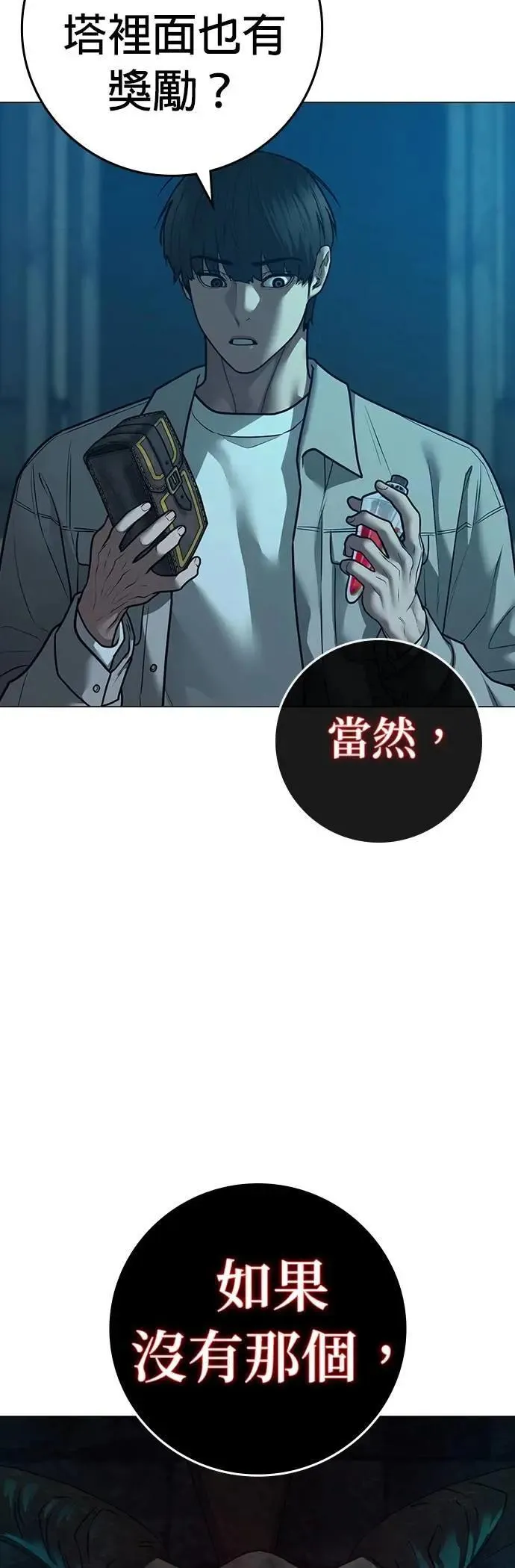 第127话 第57页