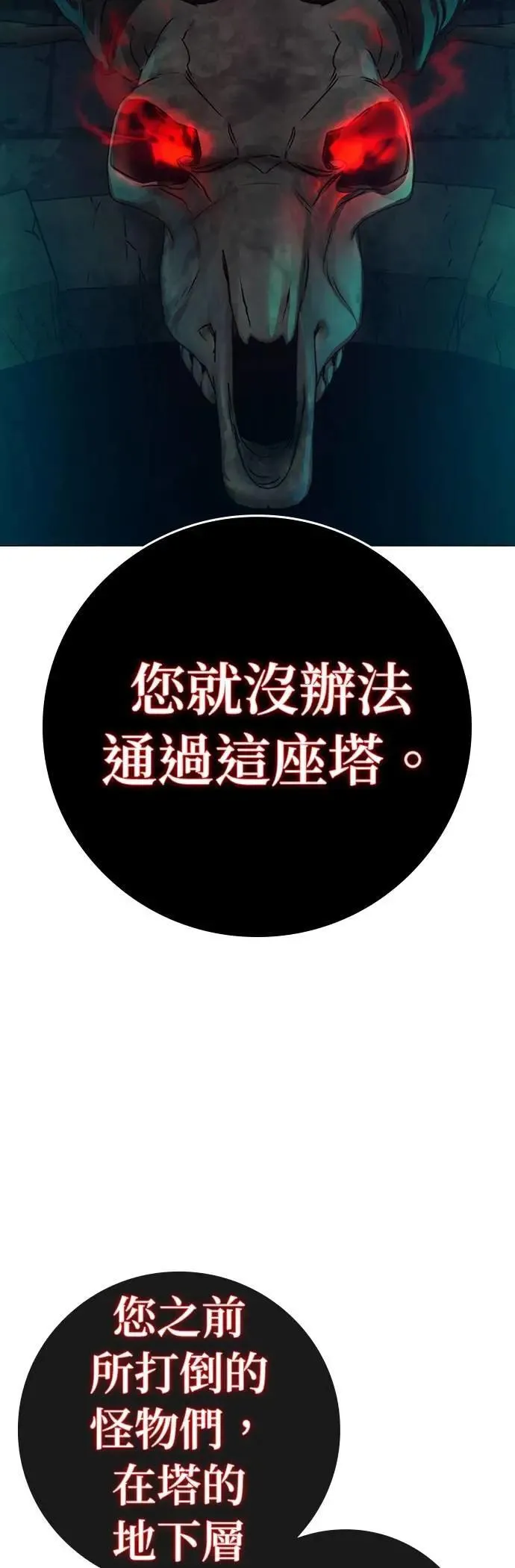 第127话 第58页