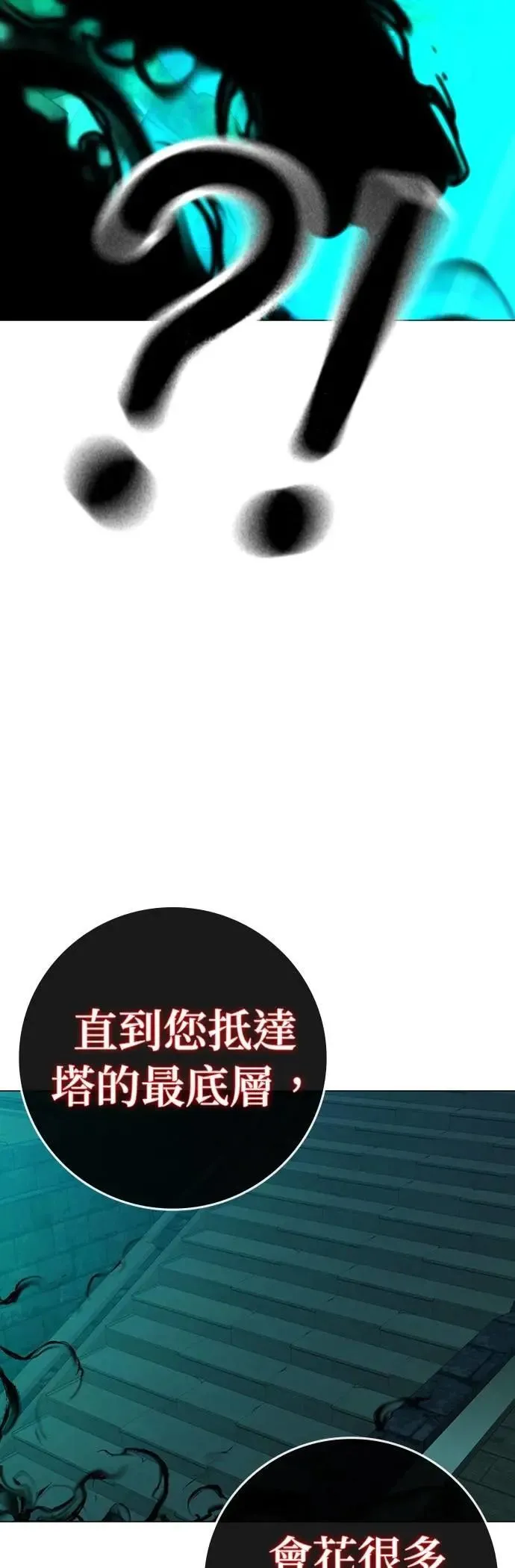第127话 第61页