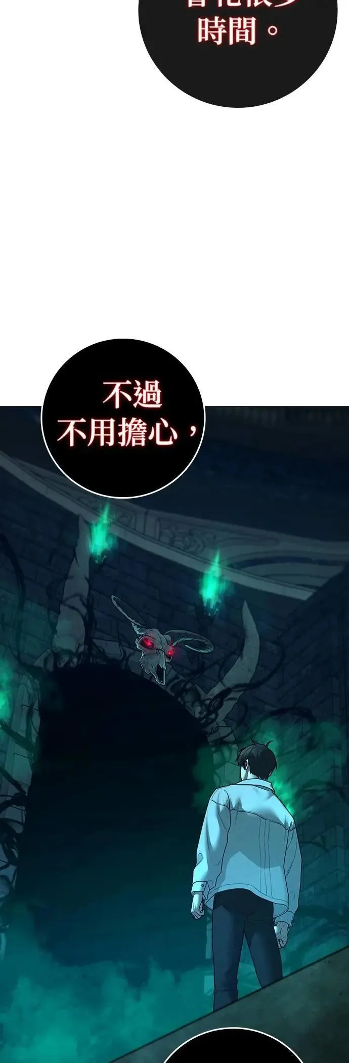 第127话 第62页