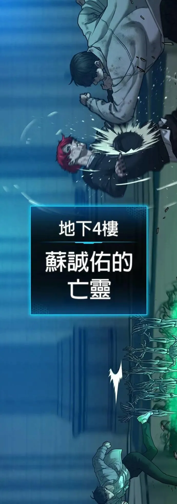 第127话 第66页