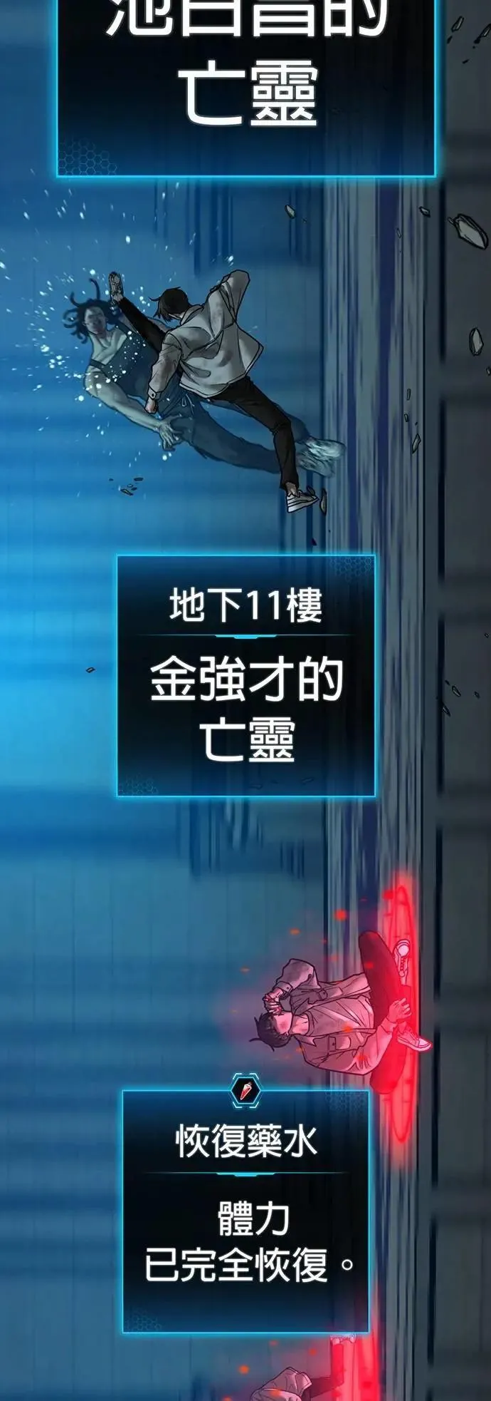 第127话 第68页