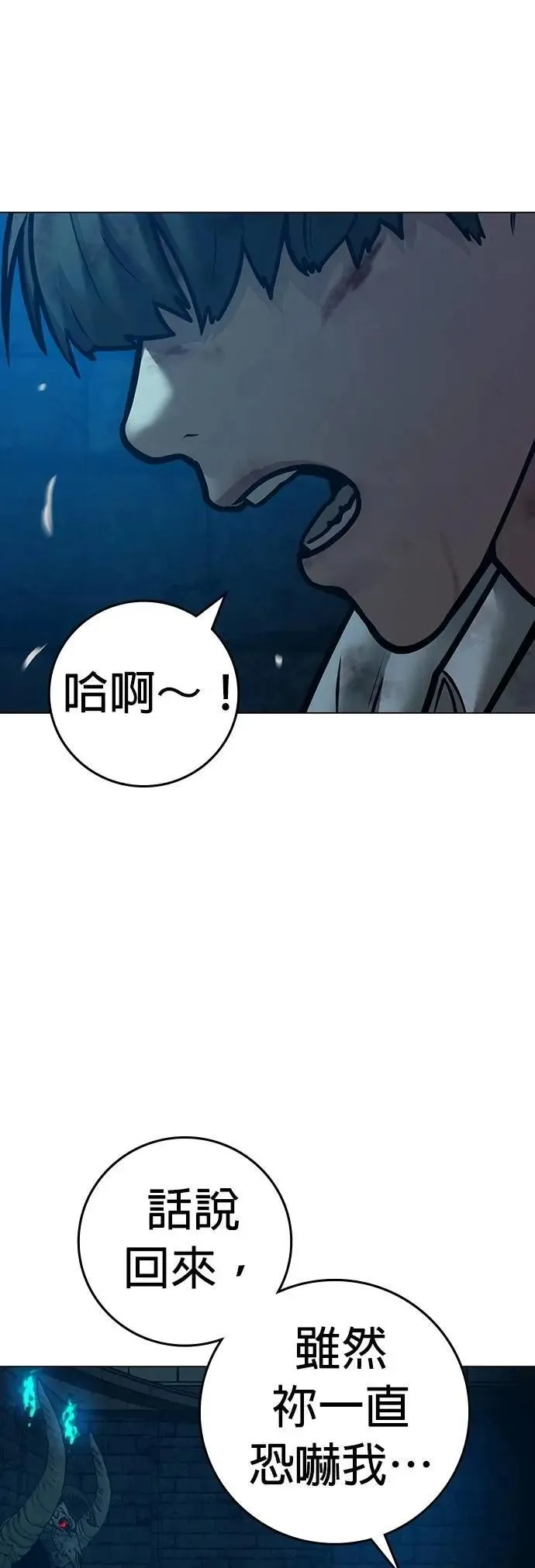 第127话 第73页