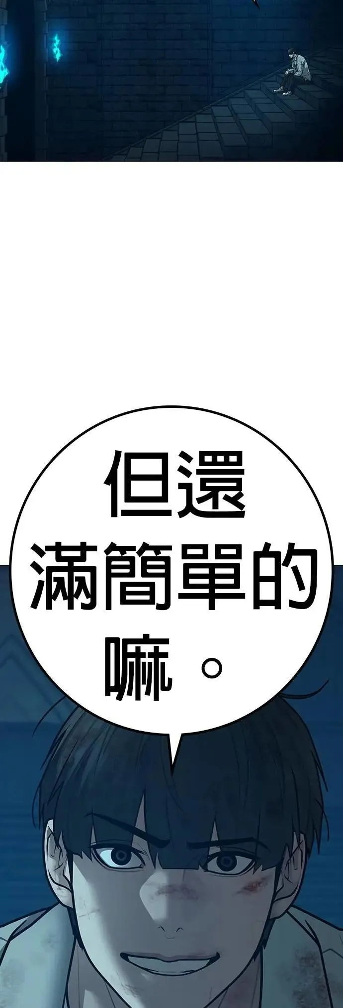 第127话 第74页