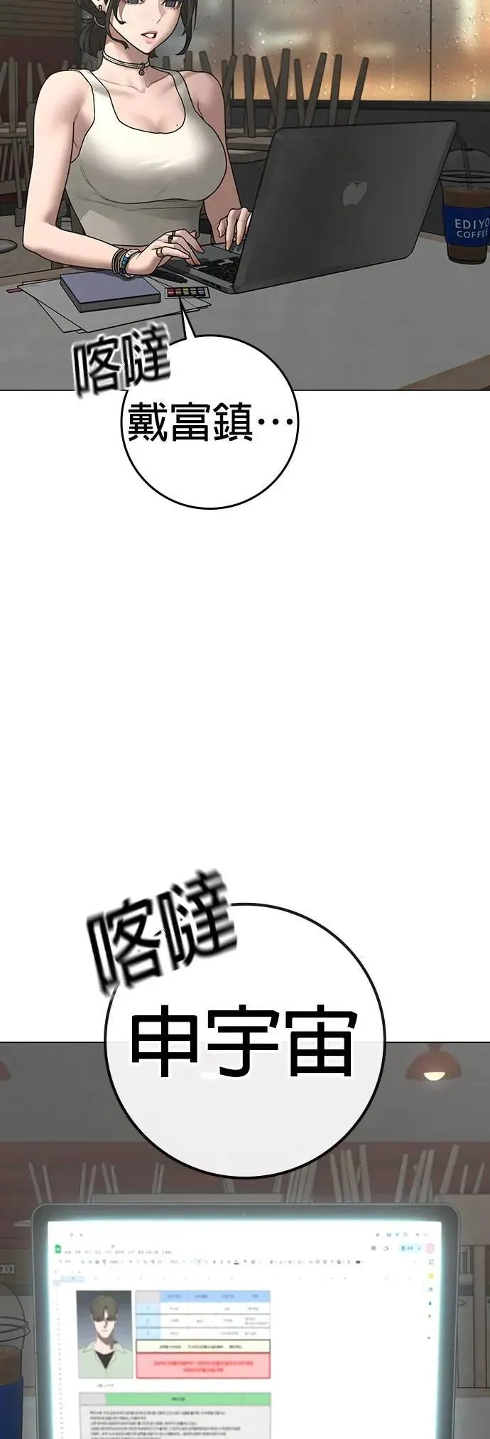 第127话 第78页