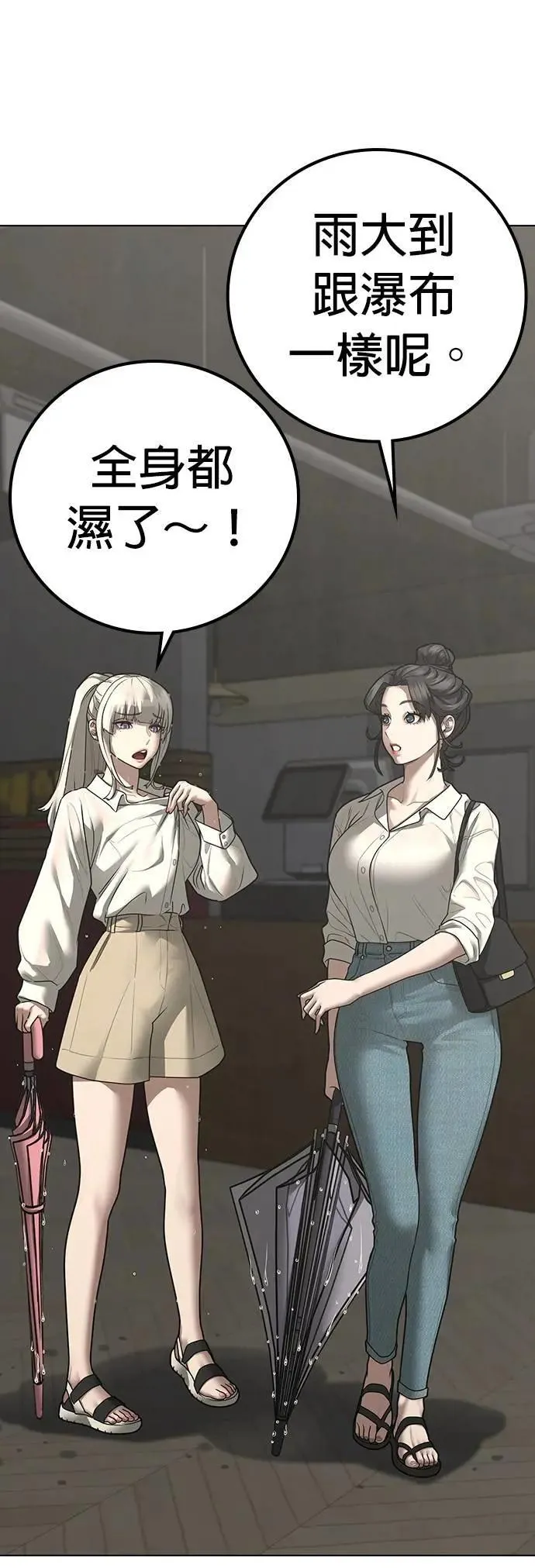 第127话 第80页