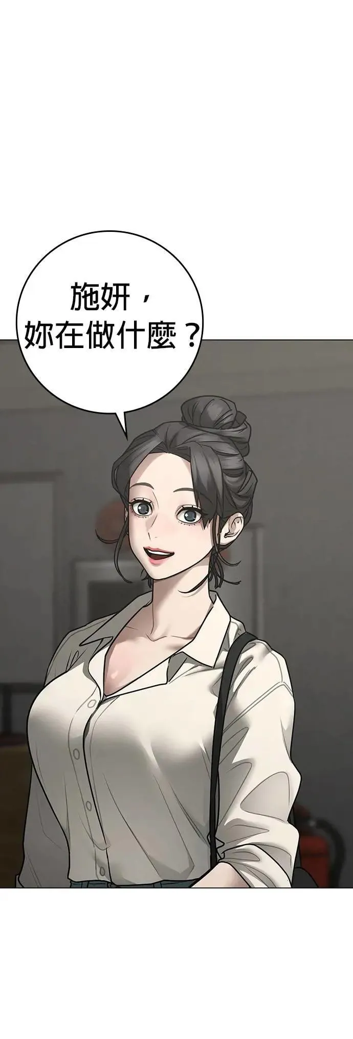 第127话 第81页