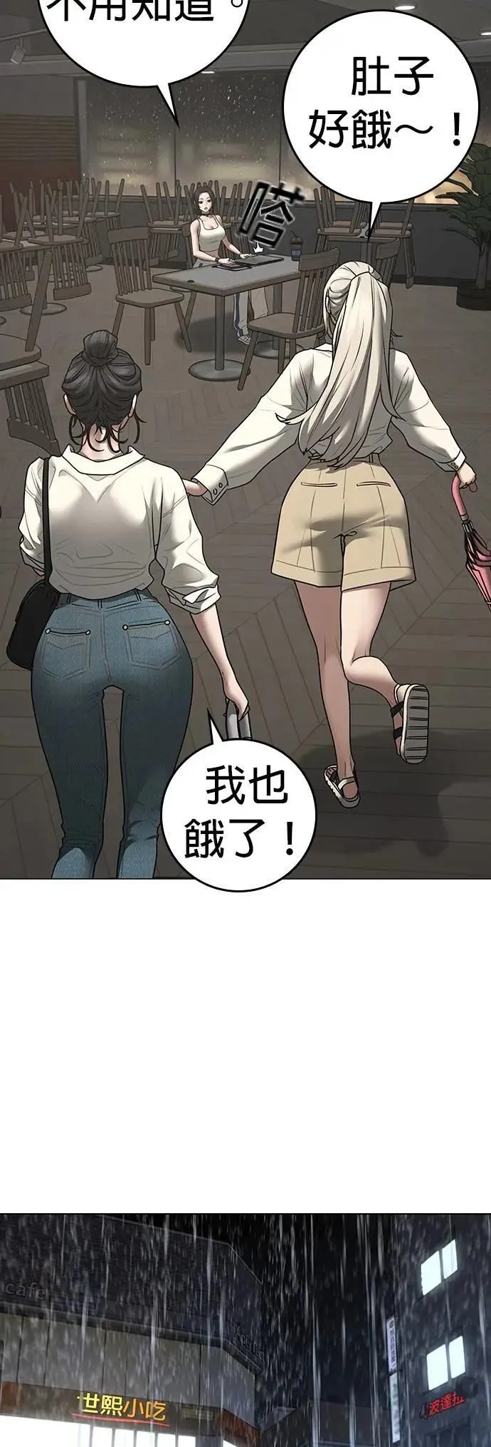 第127话 第83页