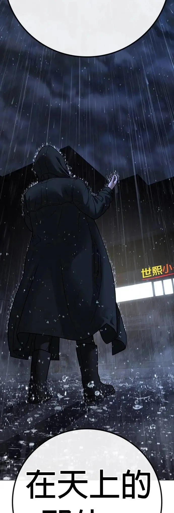 第127话 第86页