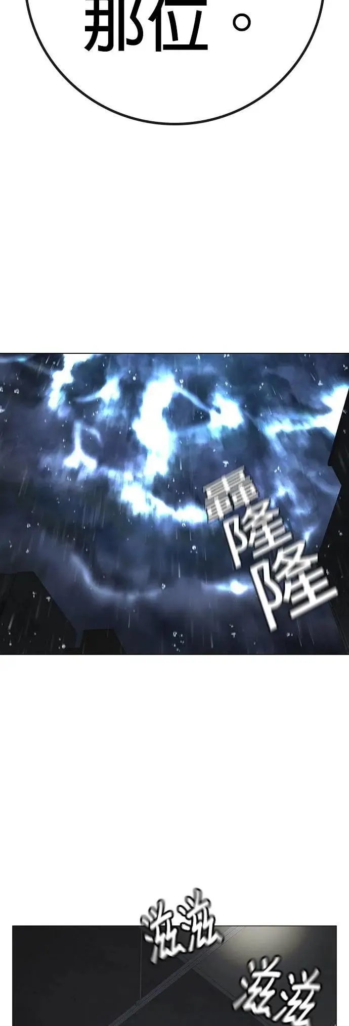 第127话 第87页