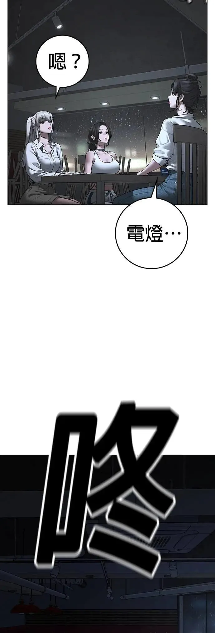 第127话 第88页