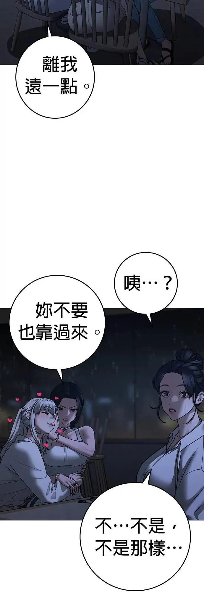 第127话 第90页