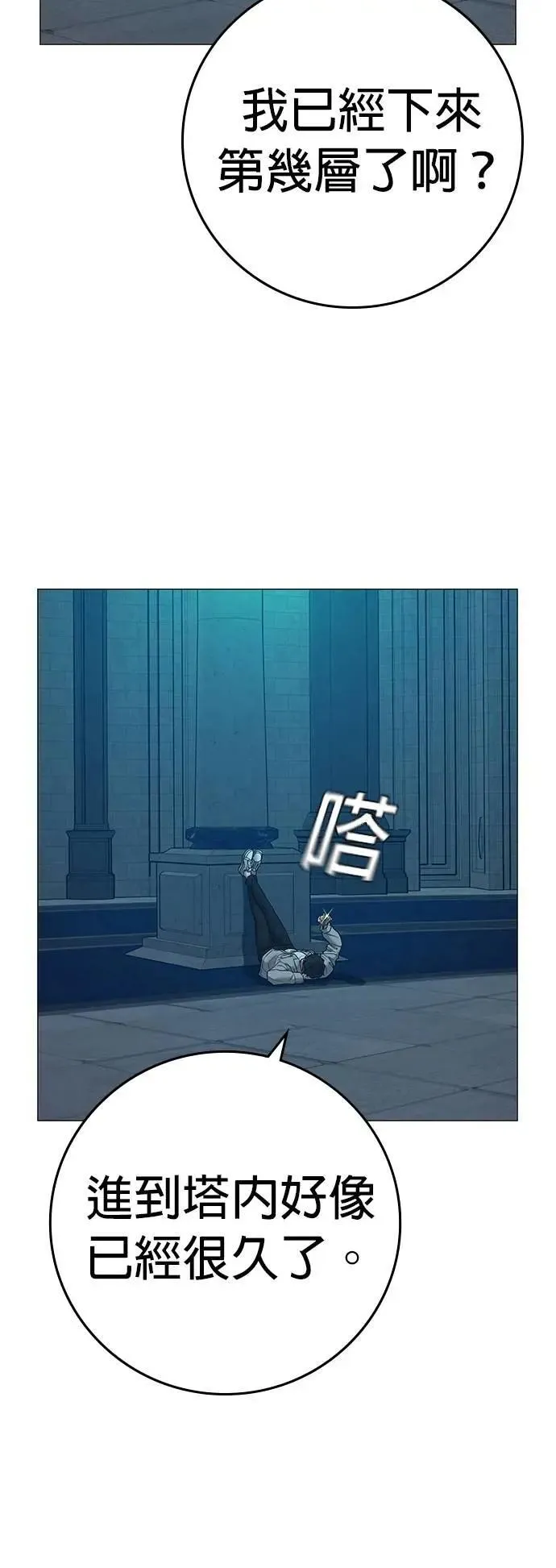 第128话 第5页