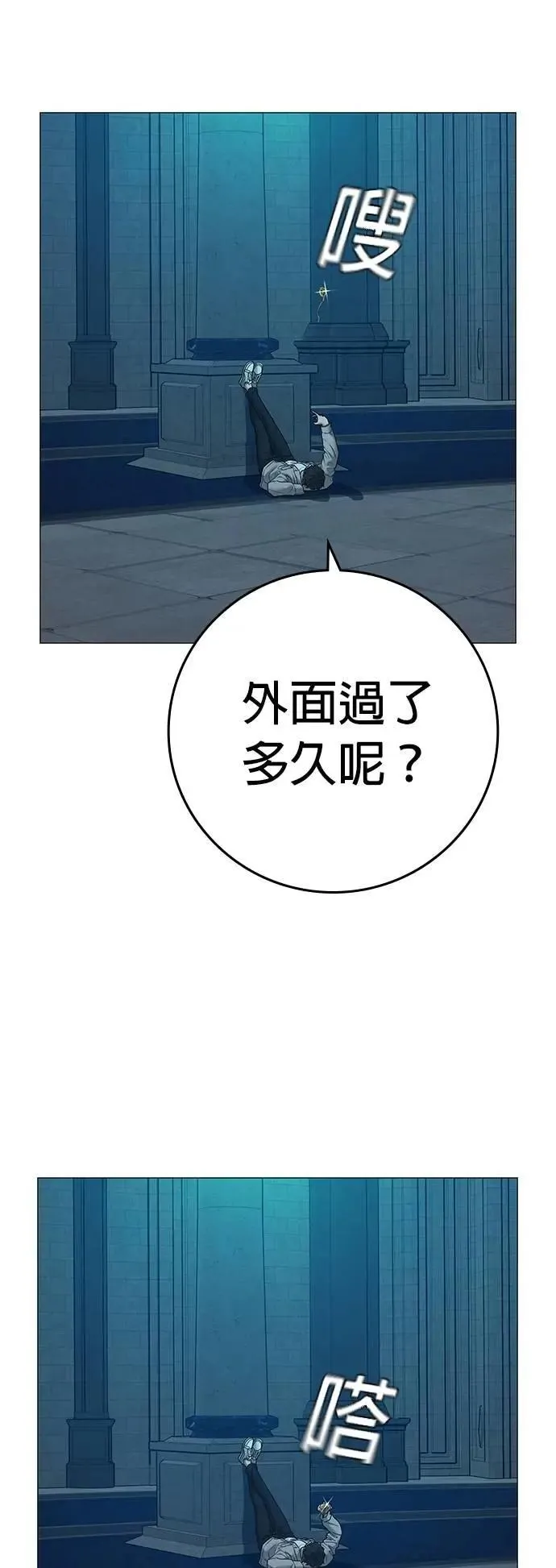 第128话 第6页