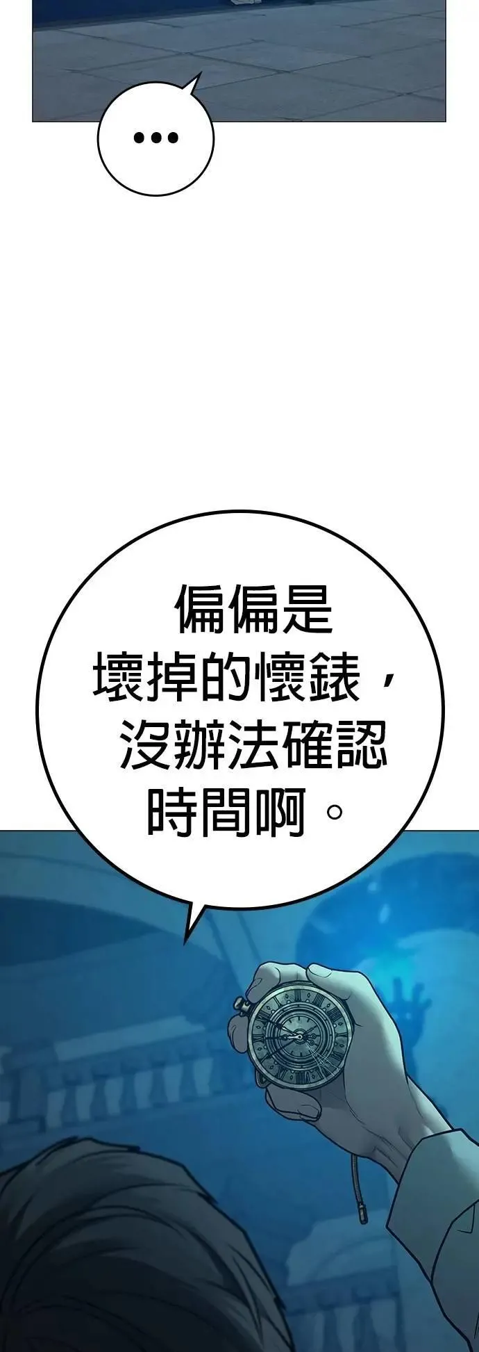 第128话 第7页
