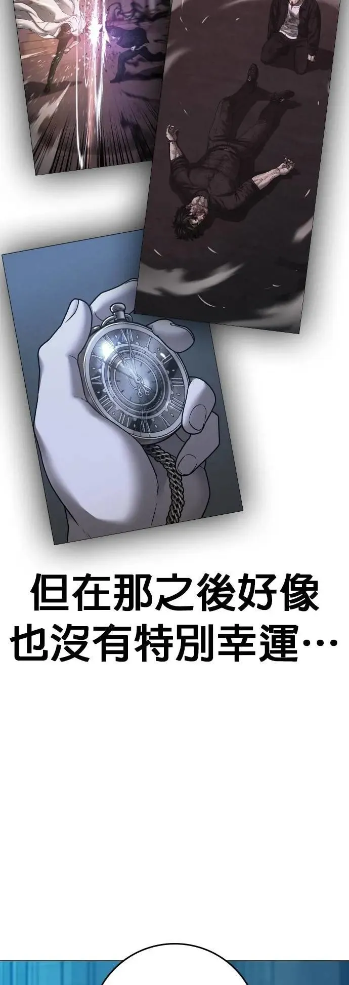 第128话 第10页