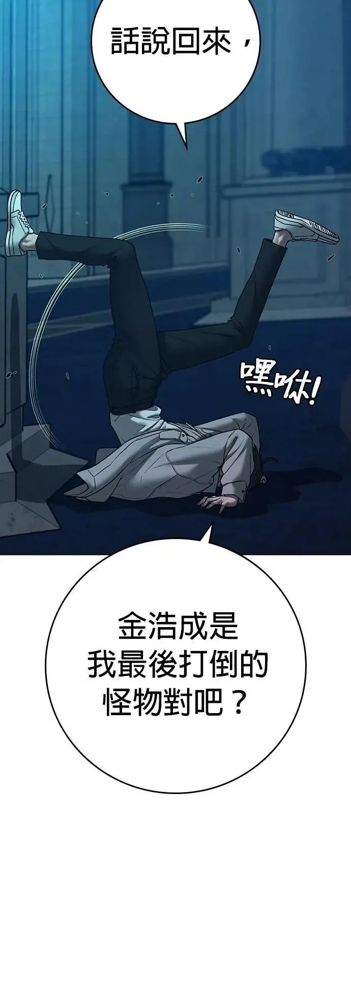 第128话 第11页