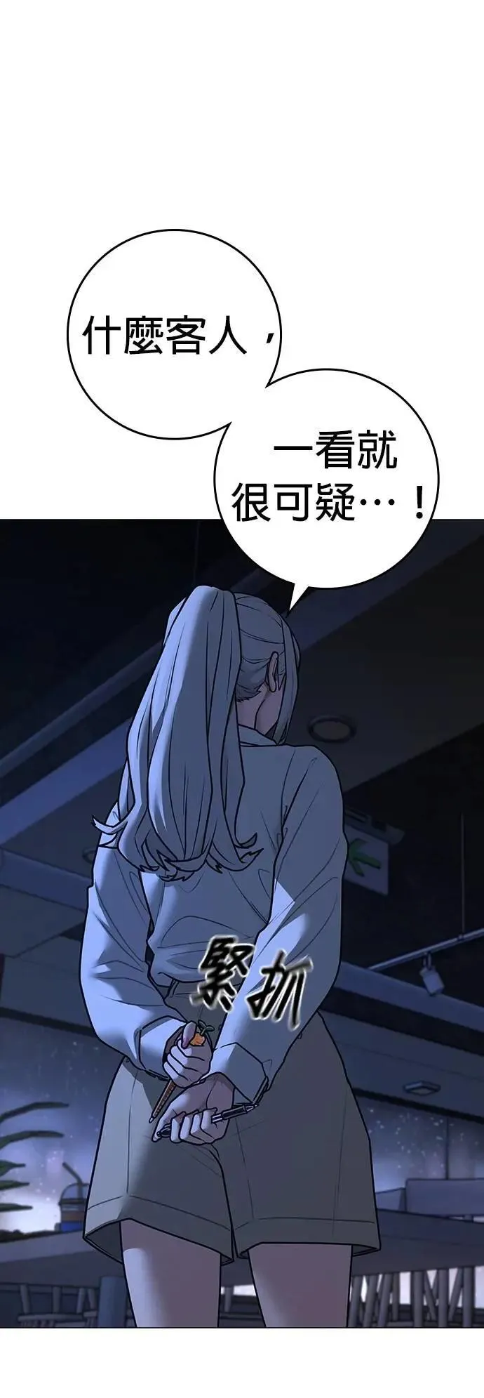 第128话 第20页