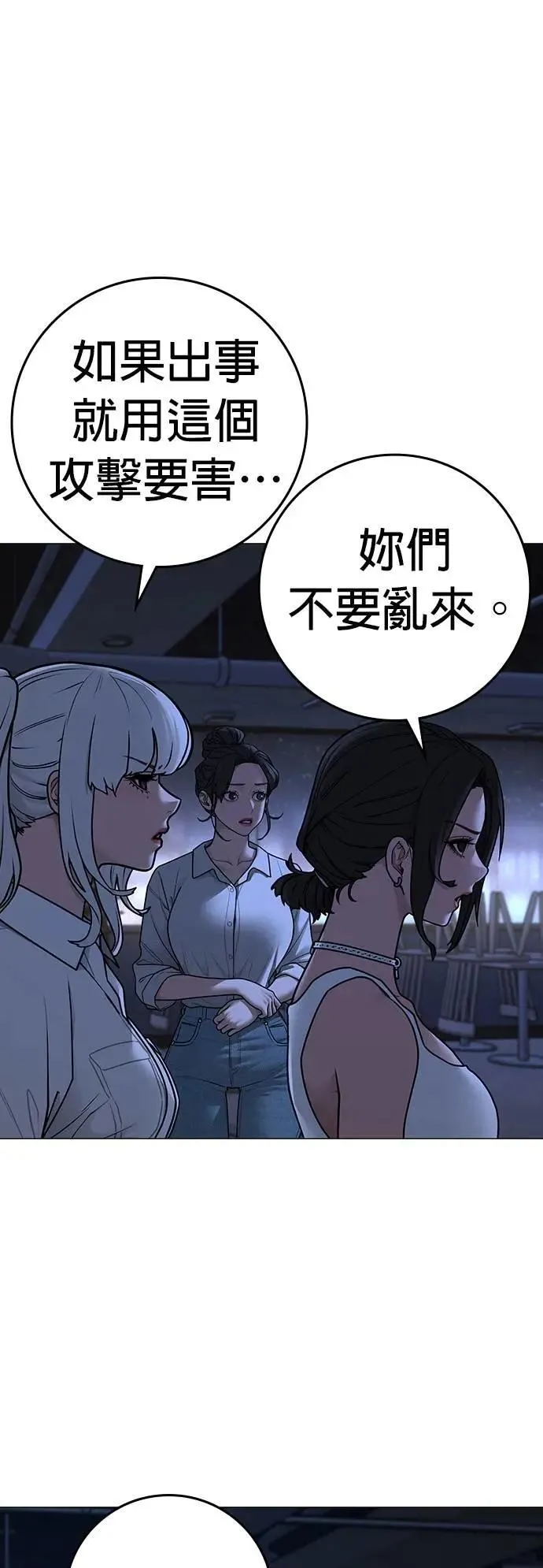 第128话 第21页