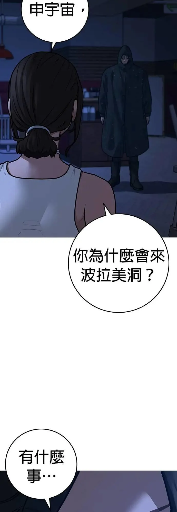 第128话 第22页