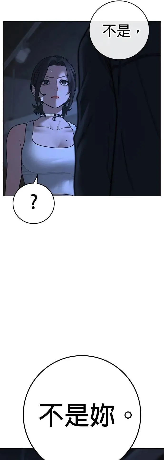第128话 第26页